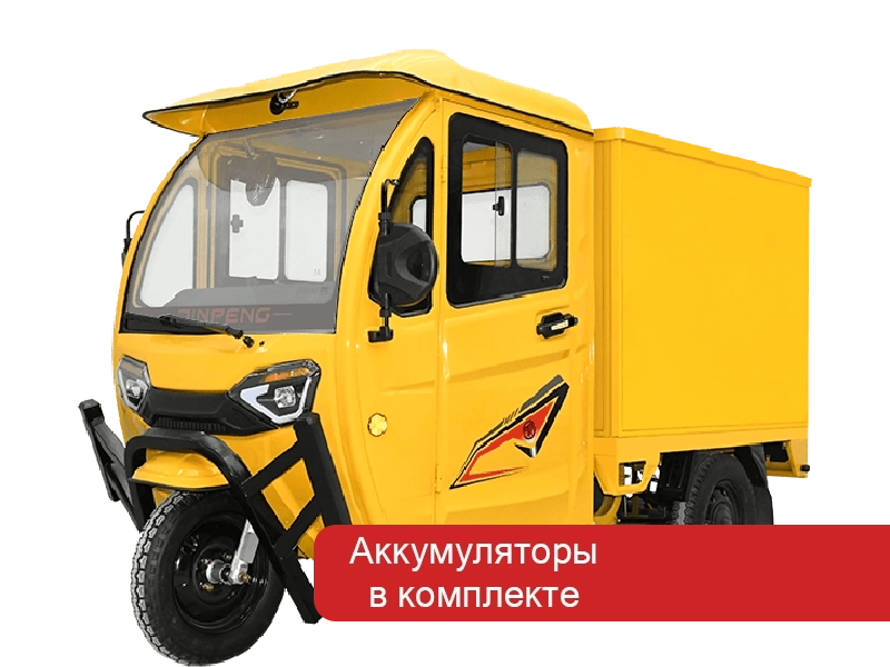 Трицикл E-TJ150D
